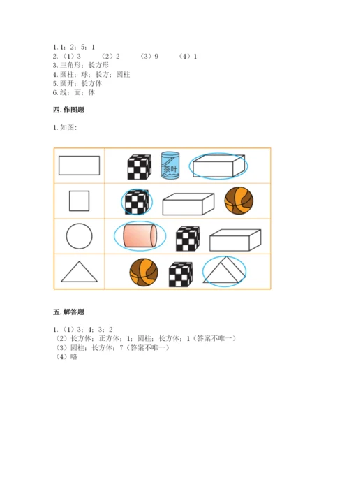 北师大版一年级上册数学第六单元 认识图形 测试卷（实用）.docx