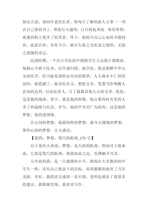 以梦想为话题的作文-4.docx