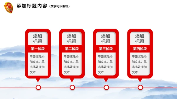 简约大气这检察院纪检监察动态PPT模板