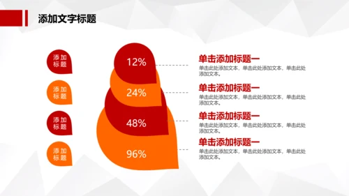 红色大气中国税务国税地税局工作总结PPT