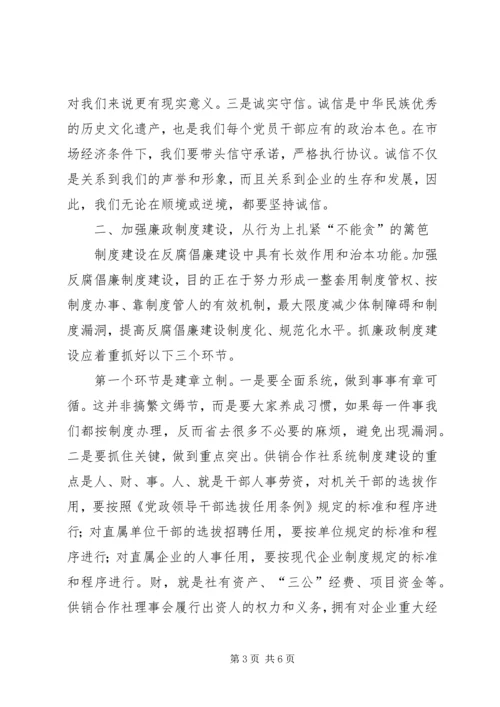 机关党风廉政建设调研报告 (3).docx