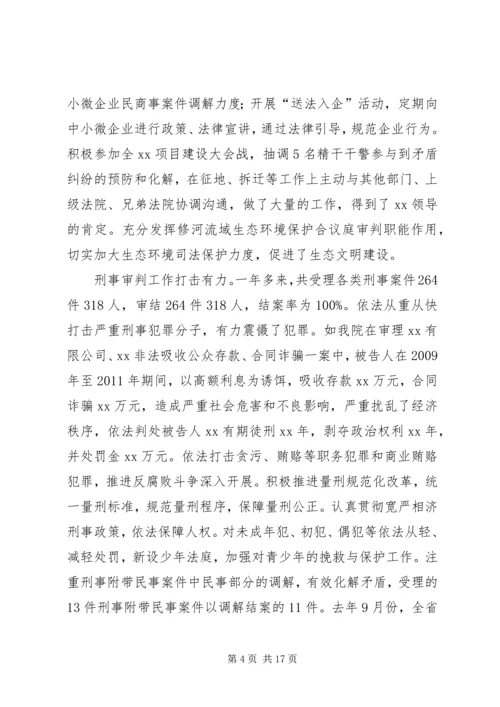 好办案攻坚汇报.docx