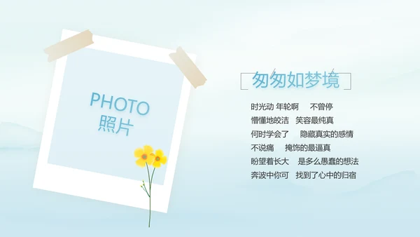 蓝色极简中国风公司产品介绍宣传PPT动态模板