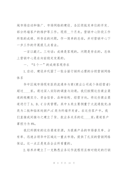 银行理财销售经理述职报告.docx