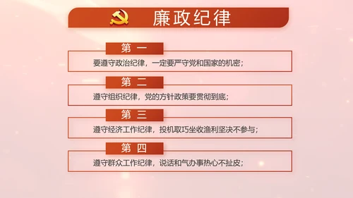 开场视频片头红色党员主题党日PPT封含MP4