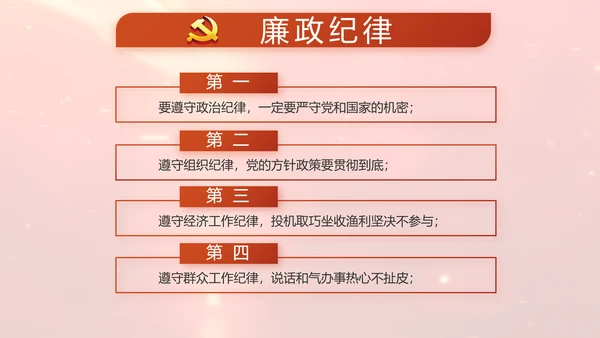 开场视频片头红色党员主题党日PPT封含MP4