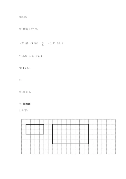 人教版六年级下册数学期末测试卷及答案【网校专用】.docx