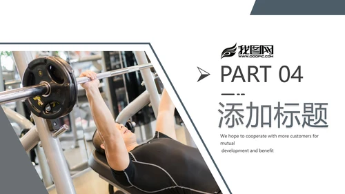 欧美风运动美体健身俱乐部宣传PPT模板