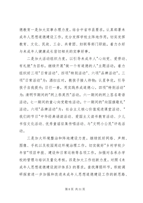 乡镇规划办重点建设工作计划.docx