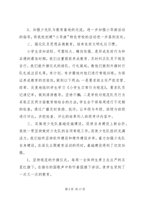 老庄刘小学图书室自主管理方案.docx