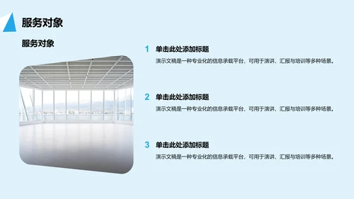 蓝色几何风学生部门通用介绍PPT