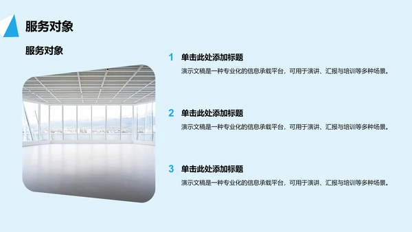 蓝色几何风学生部门通用介绍PPT