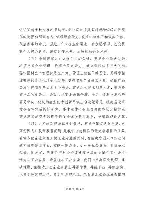 副县长在全县工业企业座谈会上的讲话.docx