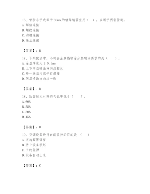 2024年一级建造师之一建机电工程实务题库及答案（全国通用）.docx