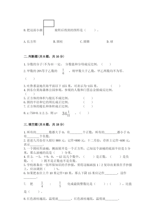 冀教版小升初数学模拟试卷及答案（夺冠系列）.docx