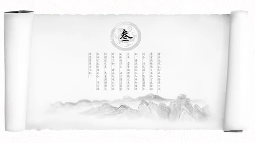 中国风水墨书卷画卷通用PPT