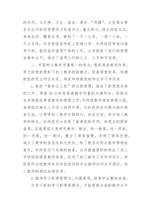 年级组长工作总结汇报7篇范本.docx