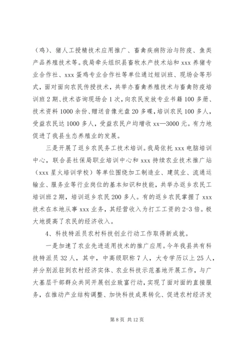 村科技工作计划3篇.docx