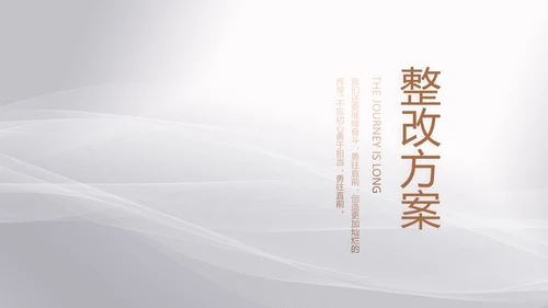 公司品牌策划方案工作总结动态PPT