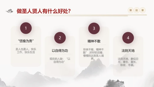黄色简约黄帝内经中国式养生培训PPT课件国学
