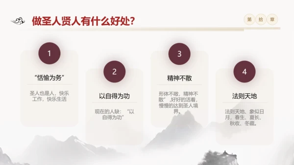 黄色简约黄帝内经中国式养生培训PPT课件国学