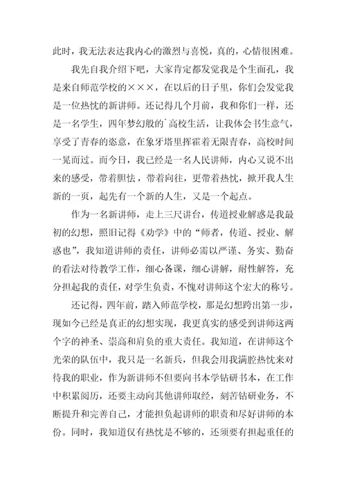 培训讲师自我介绍6篇培训讲师简短自我介绍