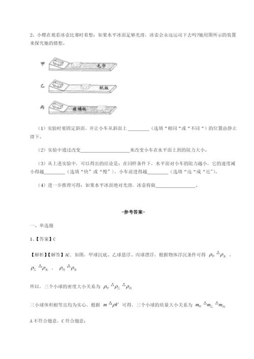 滚动提升练习河南郑州桐柏一中物理八年级下册期末考试专题练习练习题（含答案详解）.docx