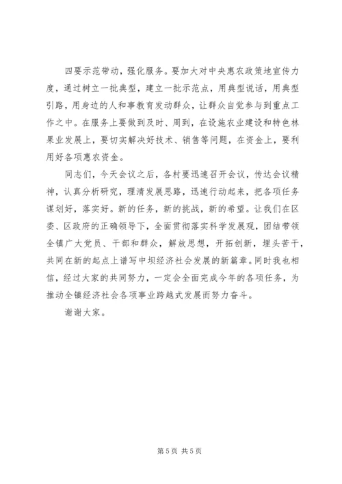 县委书记经济工作会议讲话二 (2).docx