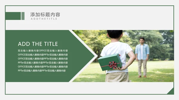618互联网电商购物节礼物通用PPT
