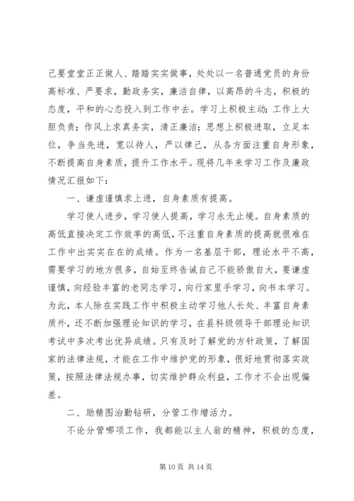 第一篇：第一书记思想汇报.docx