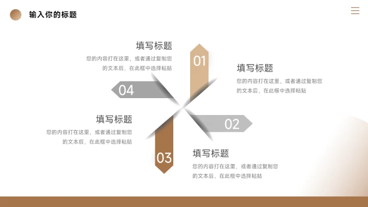 深棕高级感家具品牌策划PPT模板