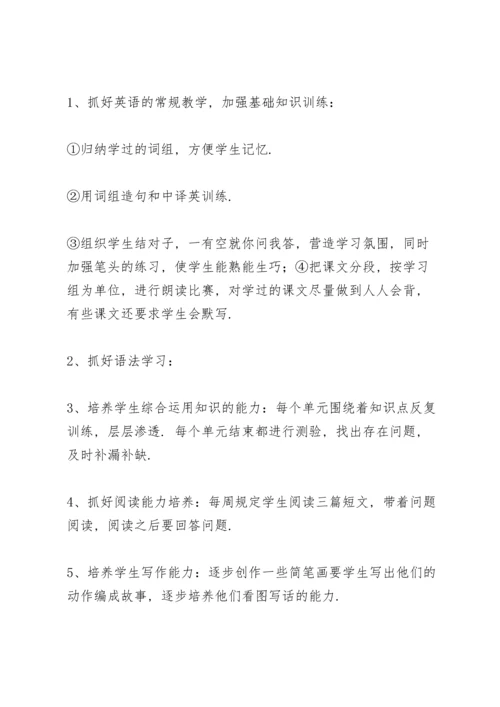 英语教师教学工作计划7篇.docx