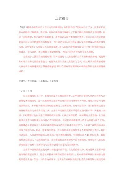毕业论文纯文字版.docx