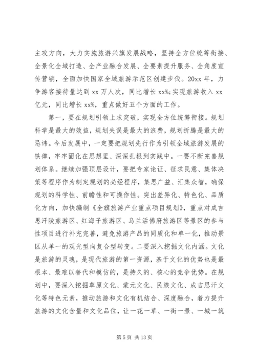 县旅游工作推进会讲话稿范文.docx