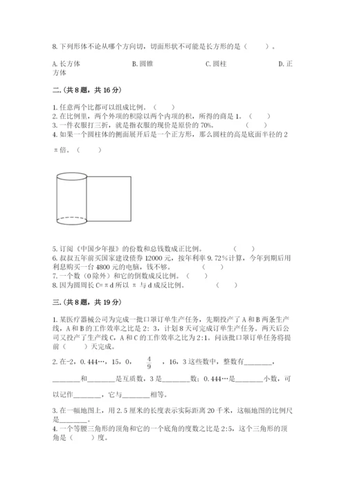 人教版六年级数学下学期期末测试题及答案【有一套】.docx