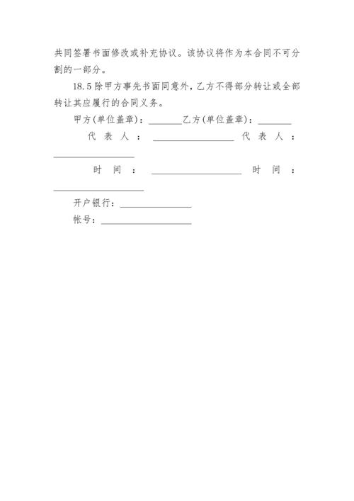 汽车维修合同协议书.docx