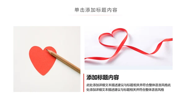 爱心公益爱心奉献关爱儿童关爱老人PPT模板