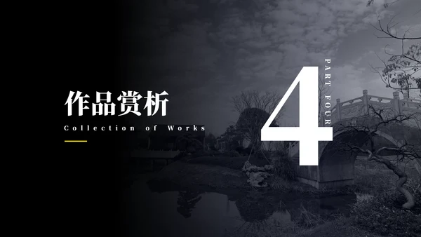简约摄影师作品集通用PPT模板