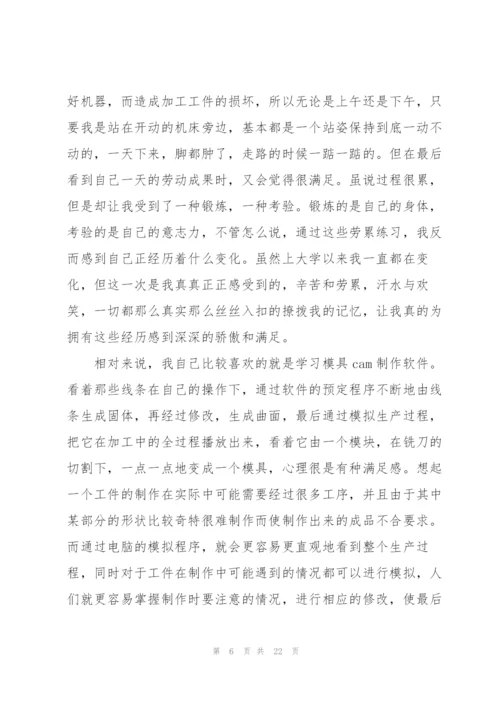 金工实习心得报告.docx