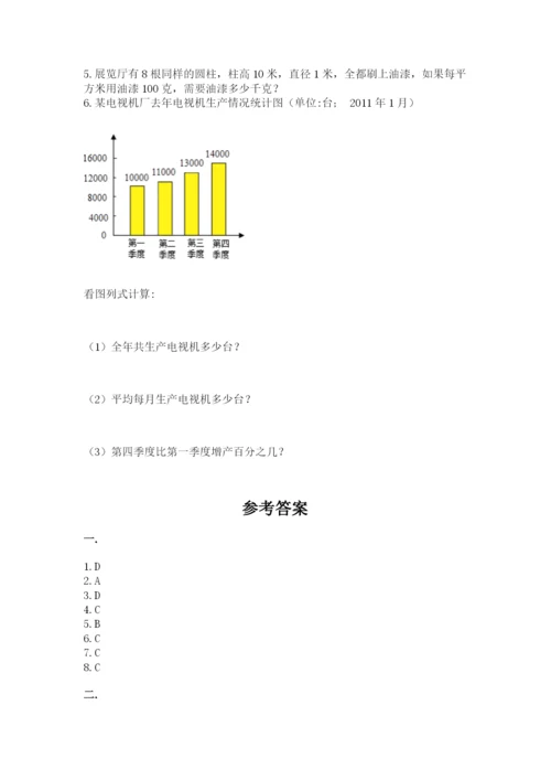 人教版六年级数学小升初试卷附参考答案【综合题】.docx