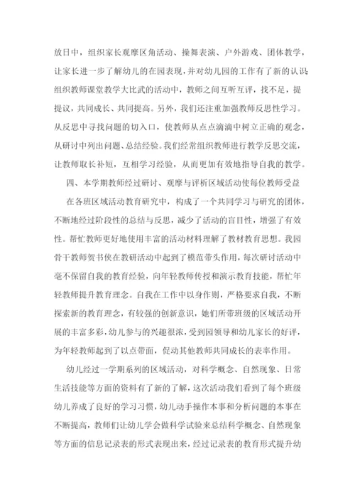 中班十二月份教育心得随笔7篇.docx