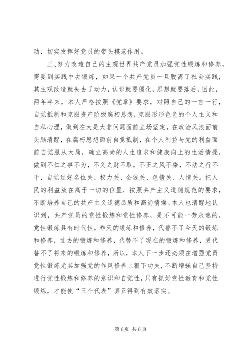 篇一：XX年党校学习党性锻炼小结.docx