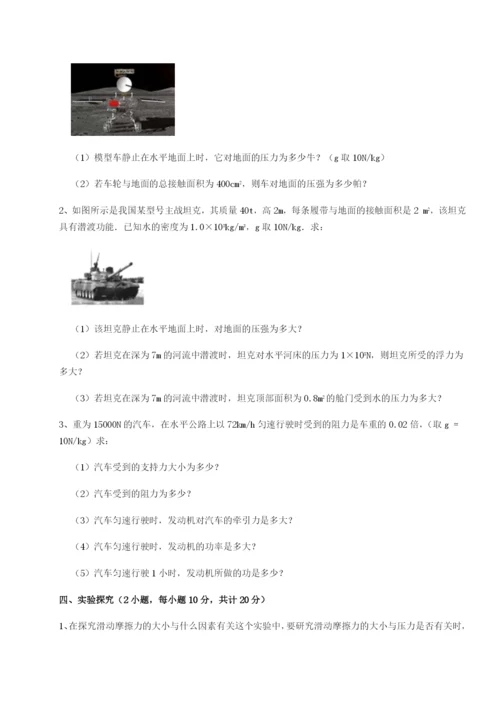 四川荣县中学物理八年级下册期末考试定向测评练习题（含答案解析）.docx