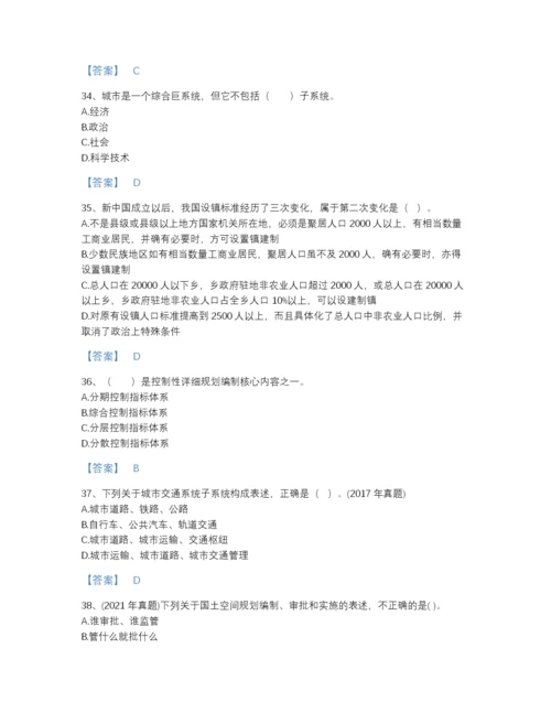 2022年国家注册城乡规划师之城乡规划原理高分预测试题库（考点梳理）.docx