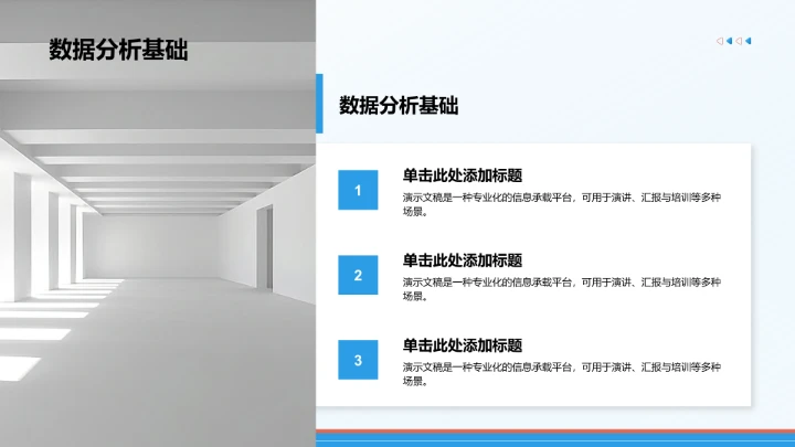 账号运营全周期复盘PPT模板