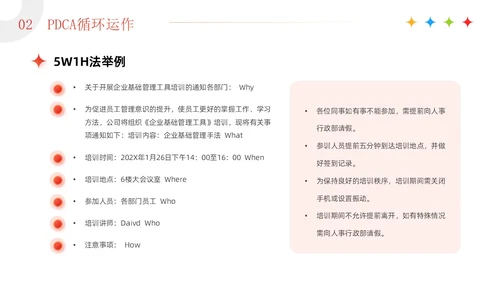 红色3D简约商务风企业PDCA循环工作方法培训课件PPT模板pdca