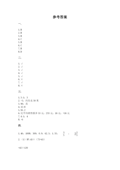 最新版贵州省贵阳市小升初数学试卷及答案（网校专用）.docx