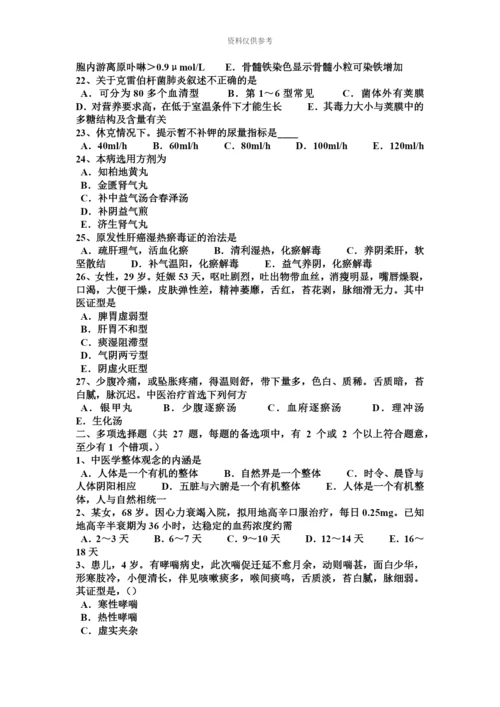 上半年安徽省中西医执业医师针灸学水沟0407考试试卷.docx