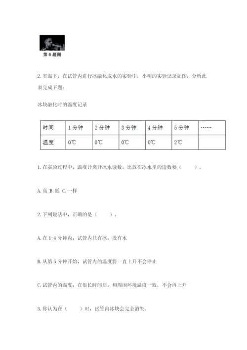 教科版小学三年级上册科学期末测试卷可打印.docx