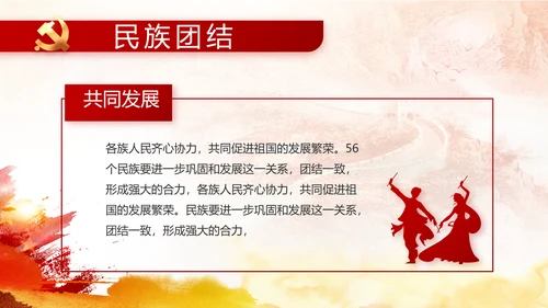 红色国防教育八一军事部队动态PPT模板